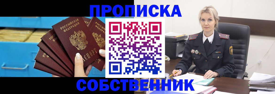 миграционный учет в Великих Луках