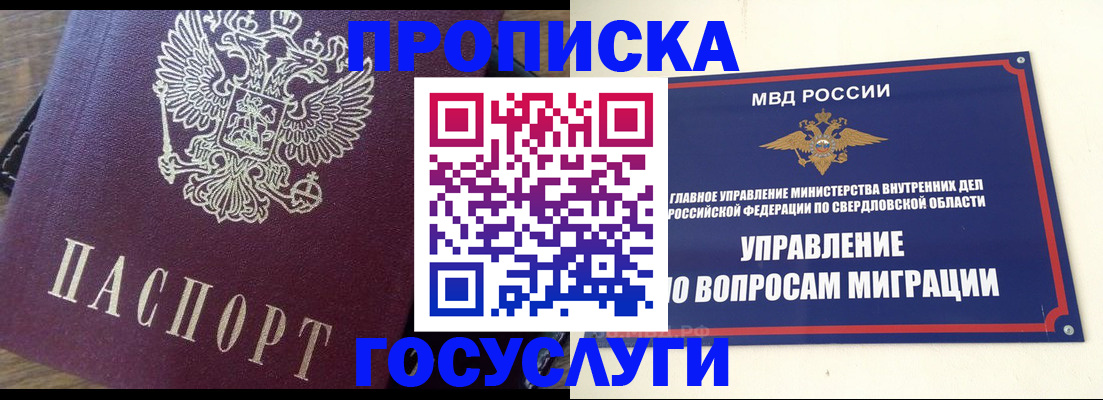 временная регистрация поиск в Великих Луках
