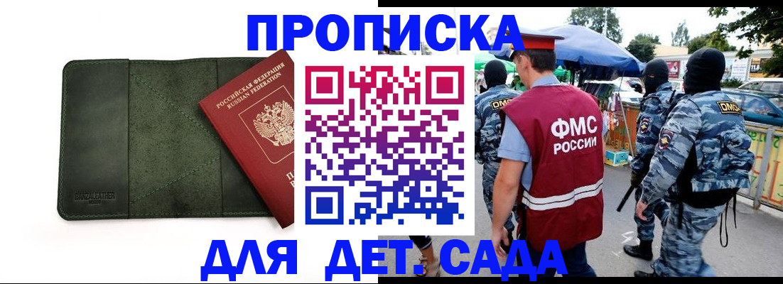 миграционный учет в Великих Луках