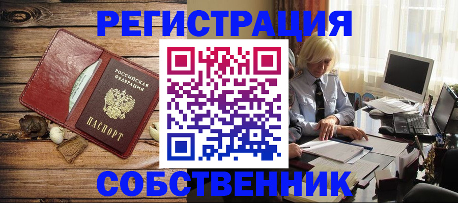 миграционный учет в Великих Луках
